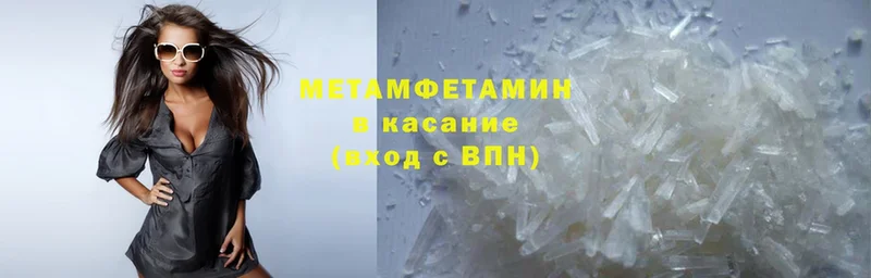 где можно купить   Балашов  Метамфетамин мет 